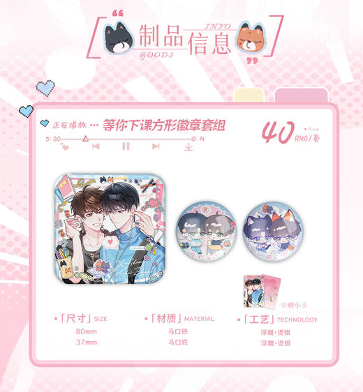 【现货】出泉动漫《这题超纲了》系列周边 商品图6