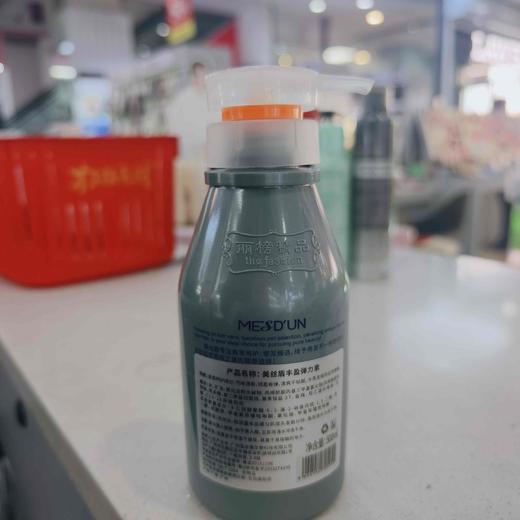 【美斯顿】美斯顿丰盈全效弹力素 商品图2