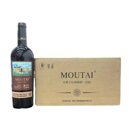 2023年茅台红酒棕标礼盒干红葡萄酒，酒精度13度，整箱750ml*6瓶礼盒装。 商品图2