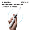 【无质量问题不退换】追觅【春晚同款】F02 声波+扫振双模式高效洁净电动牙刷 牙刷头 生日礼物送女友男友情侣款送父母送礼 月岩白单支装 商品缩略图0