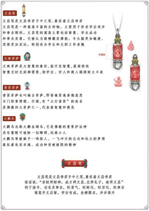 朱砂文昌笔挂件 商品图4