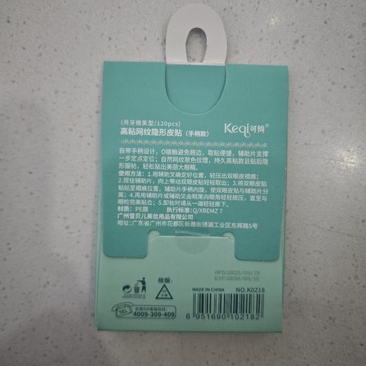 可绮高粘网纹隐形皮贴手柄款双眼皮贴 商品图1