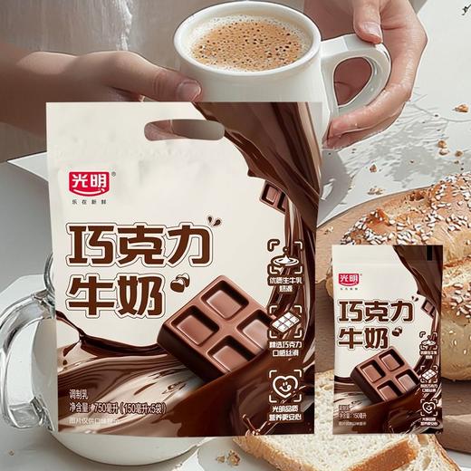 光明150ml*5巧克力牛奶 商品图2