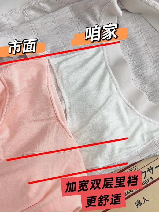 品质款超值❗️出口外单的女士内裤3条  26Y04061- 商品图6