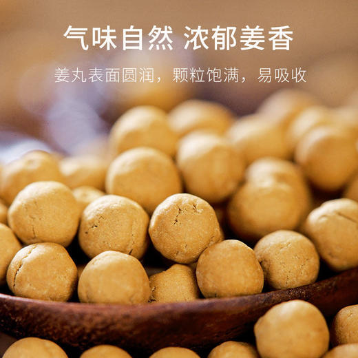 【姜来无忧有机罗平小黄姜丸】 中国地理🌍标志产品 真有机，香味浓、辣味足、营养价值翻倍！ 商品图1