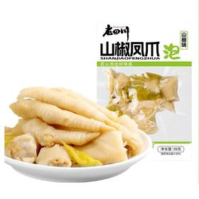 老四川 山椒味泡椒凤爪 98g/袋