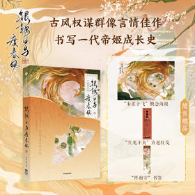 银鞍白马度春风·叁