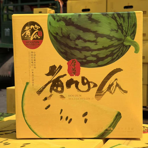 石家庄优选仓库速达，厚尊黄心西瓜，绿衣黄瓤，细腻脆爽，甜而多汁 ，自然的西瓜香沁人心脾，净重约4斤/1枚 商品图10