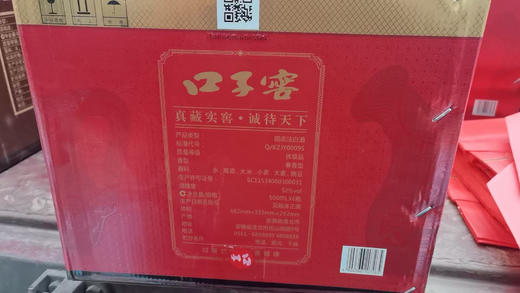 口子窖小池窖，45度兼香型白酒，24年25年随机发货。 商品图4