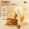 全麦蔓越莓厚切吐司/全麦西梅厚切吐司/星空莓野吐司/全麦坚果厚切吐司/坚果黄油蛋糕 商品缩略图14