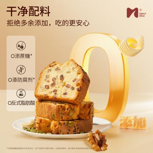 全麦蔓越莓厚切吐司/全麦西梅厚切吐司/星空莓野吐司/全麦坚果厚切吐司/坚果黄油蛋糕 商品图14