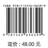 土石坝工程施工（水利水电工程施工技术与管理丛书） 商品缩略图3