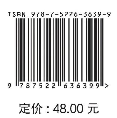 土石坝工程施工（水利水电工程施工技术与管理丛书） 商品图3