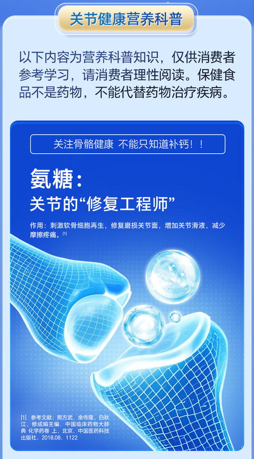 HISEWAY氨糖软骨素加钙片42粒 全新升级 更高含量 商品图3