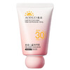 【防水防汗！耐摩擦】儿童SPF50+高倍防晒霜补水保湿控油防水防汗隔离防紫外线全身可用。xb 商品缩略图4