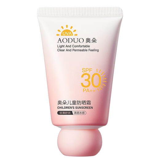【防水防汗！耐摩擦】儿童SPF50+高倍防晒霜补水保湿控油防水防汗隔离防紫外线全身可用。xb 商品图4