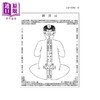 【中商原版】新译性命圭旨 二版 傅凤英 三民书局 港台原版 商品缩略图2