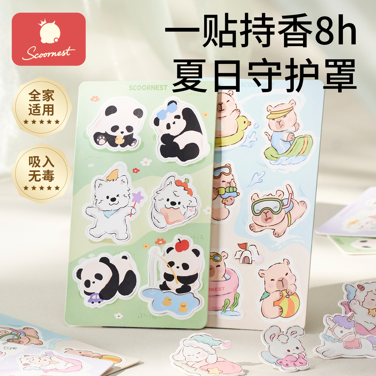 科巢植物精油贴宝宝儿童学生专用卡通贴成人大人可用户外随身贴纸