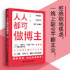 人人都可做博主 运营书籍 零基础 自媒体变现文案写作 短视频直播带货新媒体运营 个人 IP 打造副业赚钱入门书 大毛著 商品缩略图0