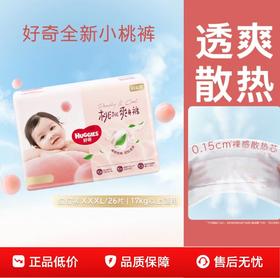 【超值底价】好奇铂金装 ~小桃裤XXXL26片