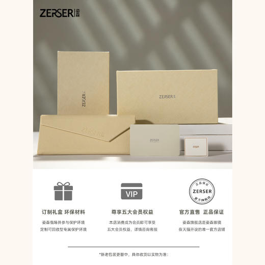 【经典畅销款】ZERSER姿森 JYM668金属记忆钛高清偏光墨镜 商品图2