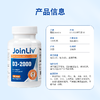 维生素D3-2000 JoinLiv觉厉 商品缩略图6