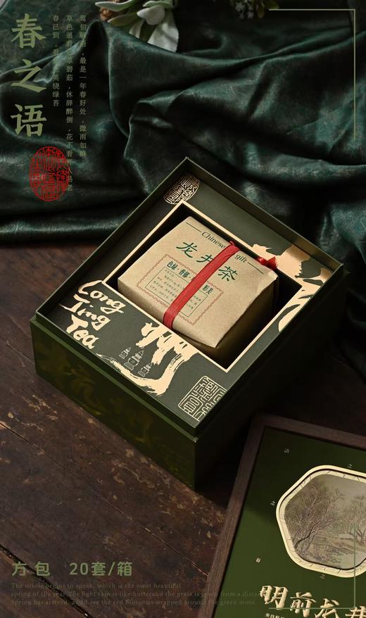 明前龙井半斤礼盒 富阳群体种 商品图2