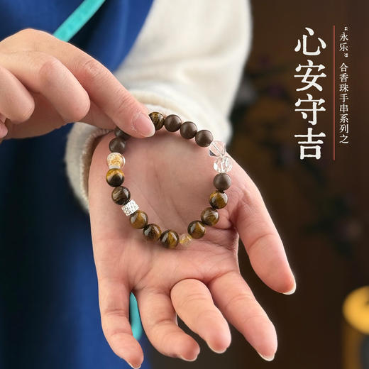 正安中式养生美学 非遗永乐合香珠手串 壁上丹青 香氛疗愈 商品图5