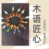 4/30 杭州【木语匠心 · 摇篮守护】浙江美术馆系列课程 商品缩略图0
