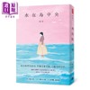【中商原版】水在岛中央 李停 时报文化	港台原版 商品缩略图0