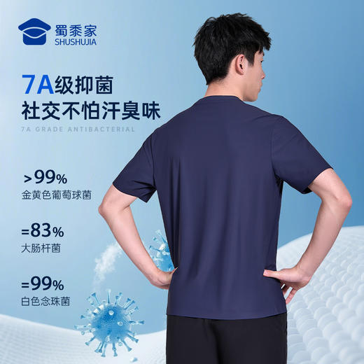 【冰爽酷无痕压胶7A抑菌短袖T恤】凉感通勤圆领短袖T恤运动透气半袖打底衫TZ603 商品图2