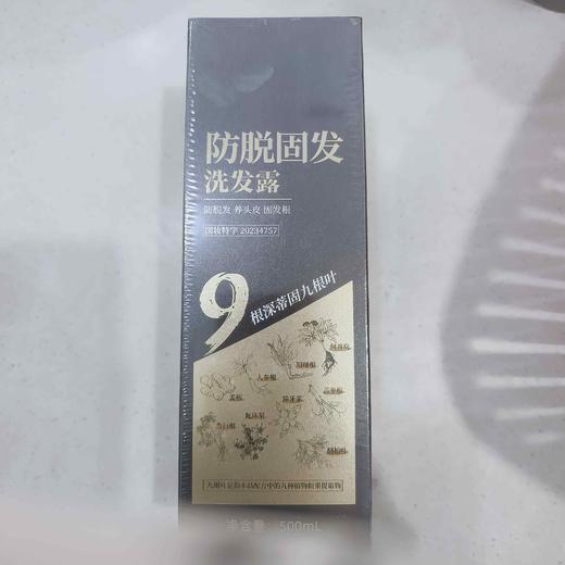 Farger发歌防脱固发洗发露500ml 商品图1