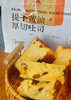 梦仲瑶新品来啦❗2袋💰39.9❗【梦仲瑶提子黄油厚切吐司】一片吐司里，居然藏着会爆浆的“微醺”提子❗一口沉沦的温柔暴击❗ 商品缩略图4