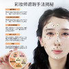 歌剧魅影遮瑕6色盘遮痘印斑点泛红提亮泪沟滋润基础色遮瑕膏粉底 商品缩略图3