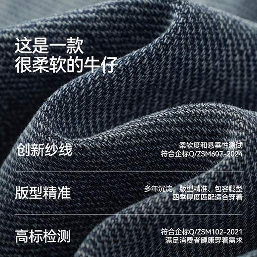 森柔|商场同款森马牛仔裤男夏季经典舒弹长裤2026新款合体直筒裤 商品图2