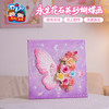 母亲节礼物永生花石英砂蝴蝶画手工diy儿童材料包幼儿园团建活动 商品缩略图1