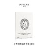 DIPTYQUE 蒂普提克 电子扩香器香氛补充包-琥珀 2.1g  3700431441843-F 商品缩略图0