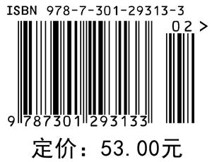 全国高等教育自学考试指定教材-知识产权法 吴汉东 著 （2018年版）北京大学出版社 商品图1