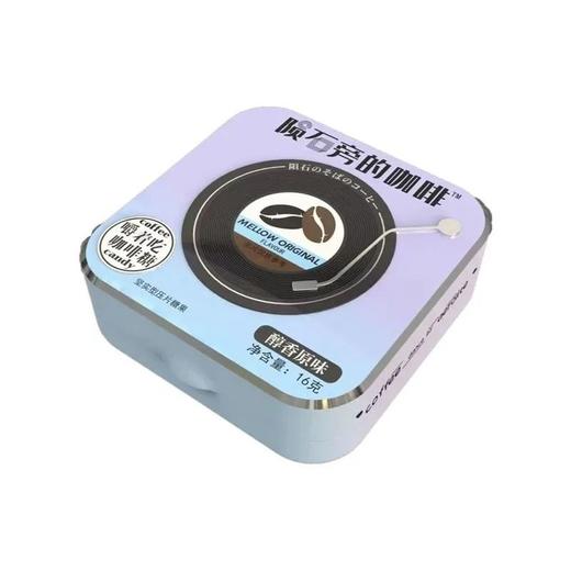 陨石旁的咖啡 醇香原味咖啡糖 16g/盒 商品图0