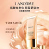 Lancome 兰蔻 菁纯防晒隔离乳 50ml 商品缩略图1