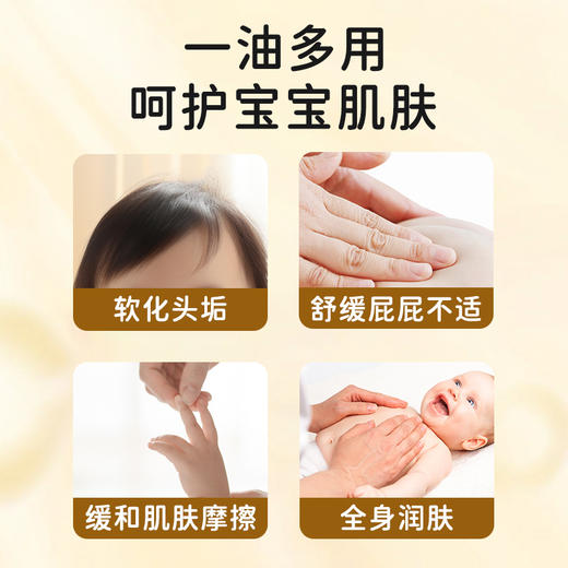 【积分】贝因美婴儿山茶籽抚触润肤油90ml 商品图5