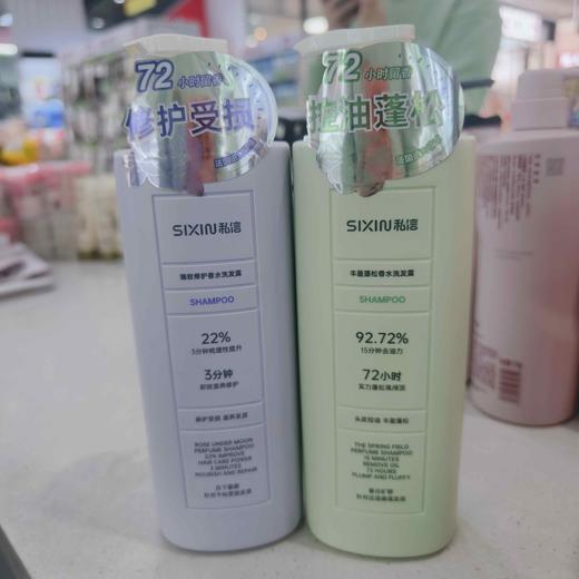 私信洗发水800ml臻致修护/丰盈蓬松 商品图0