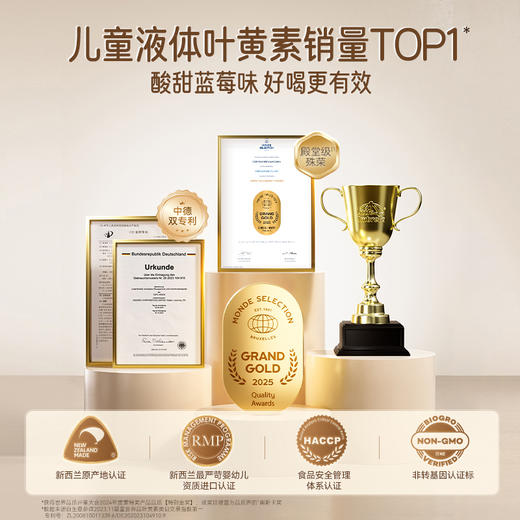 【全新升级】小小伞液体叶黄素蓝光护眼8合1升级款30条/盒《赠品链接》 商品图4