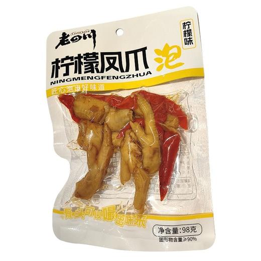 老四川 柠檬味柠檬凤爪 98g/袋 商品图0