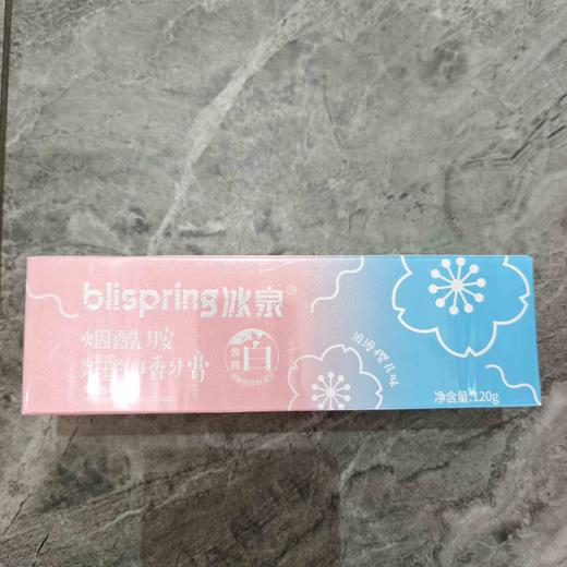 冰泉烟酰胺耀白口香牙膏120g浪漫樱花味 商品图0