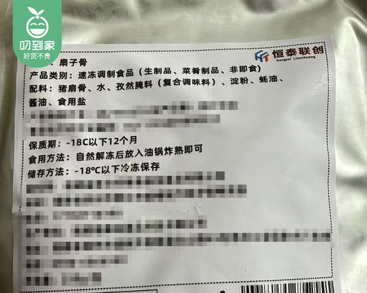 【到手2包】福康伯扇子骨/1份（250g*2包）生产日期 26年3月 商品图4