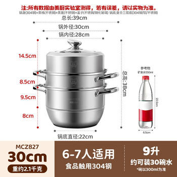 美厨（maxcook）蒸锅 304不锈钢30CM三层蒸锅 加厚复底汤锅 燃气电磁炉通用 /厨具 /烹饪锅具 /蒸锅 商品图5