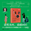 盗窃 古尔纳作品 [英]阿卜杜勒拉扎克·古尔纳 著 黄协安 译 诺奖得主 渺小生命 爱情 自我救赎 上海译文出版社 正版 商品缩略图3