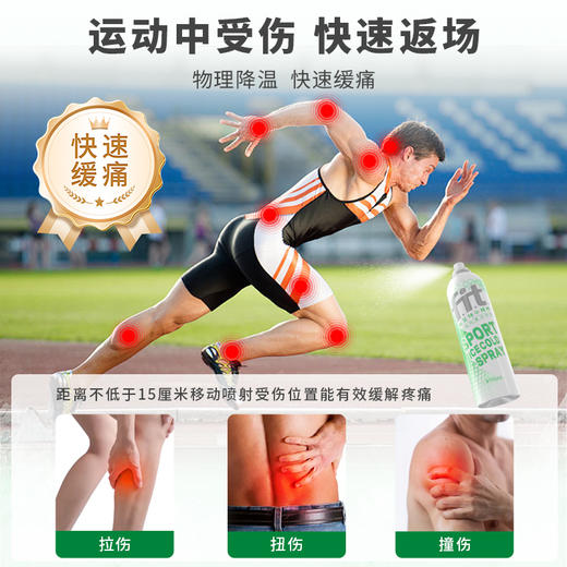fit菲艾特运动喷剂小绿喷舒缓学生控油喷雾舒缓喷雾大容量积雪草 商品图3