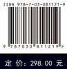 青藏高原蜥蜴类 9787030811219 商品缩略图4